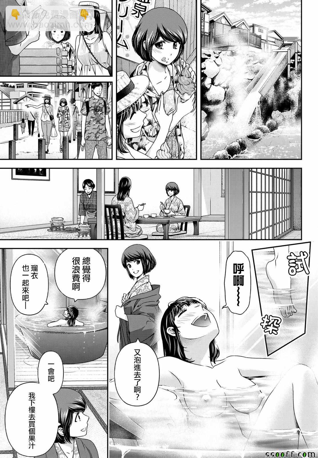 《家有女友》第181话 第17页