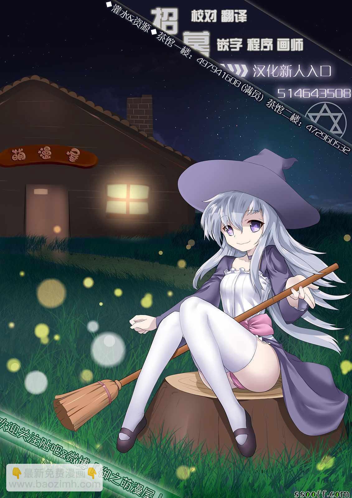 《家有女友》第187话 第19页