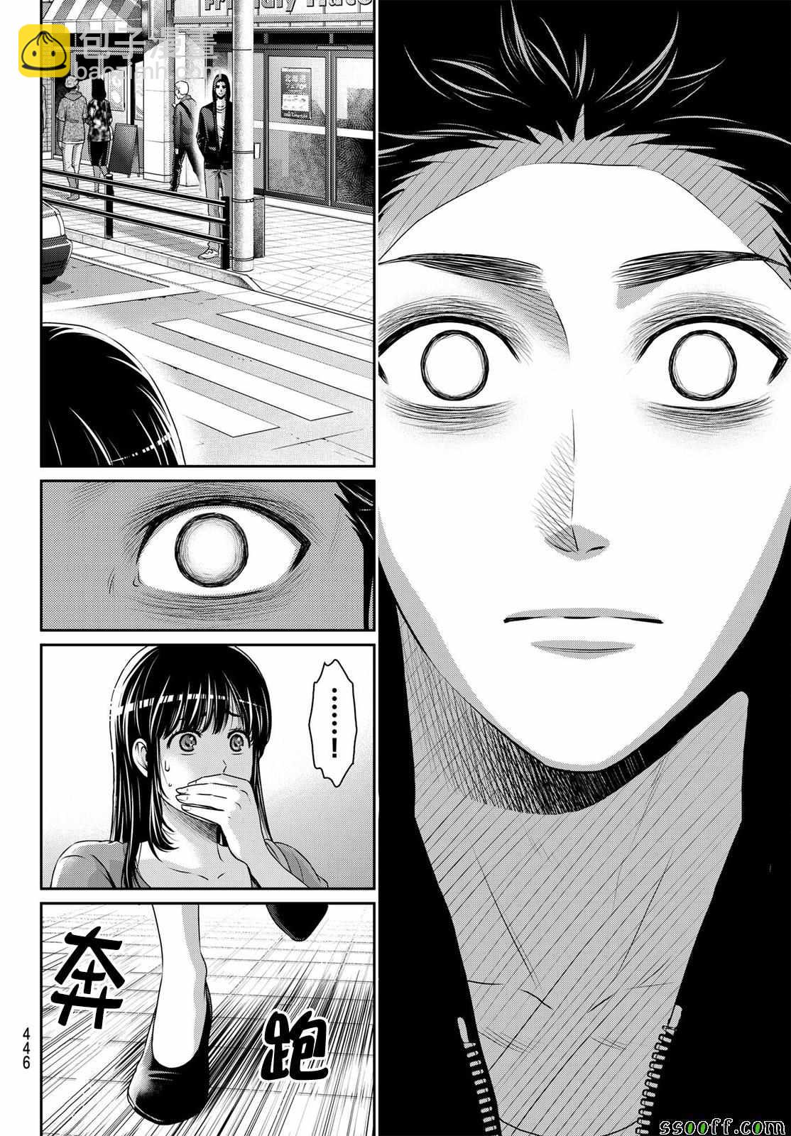 《家有女友》第184话 第14页