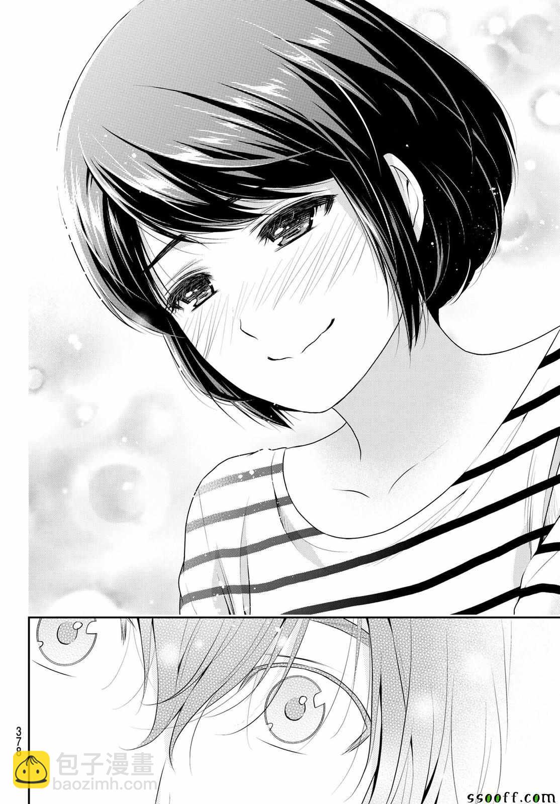 《家有女友》第191话 第12页