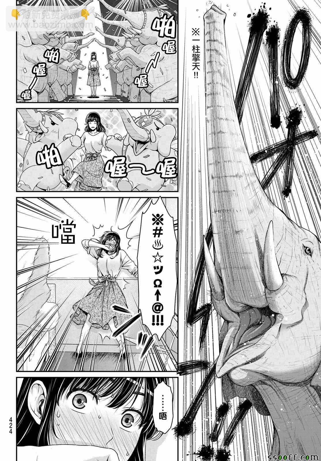 《家有女友》第188话 第14页