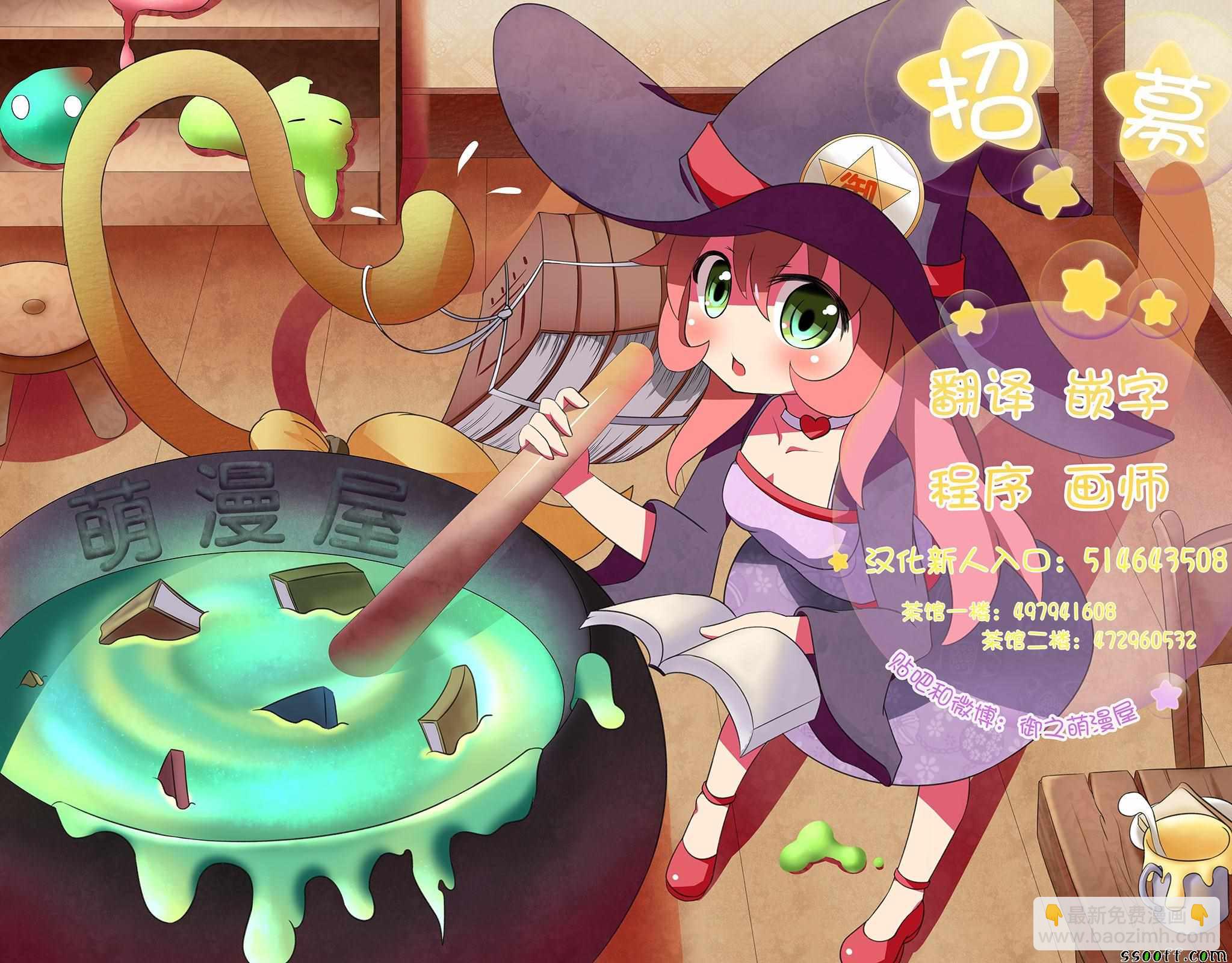《家有女友》第192话 第18页
