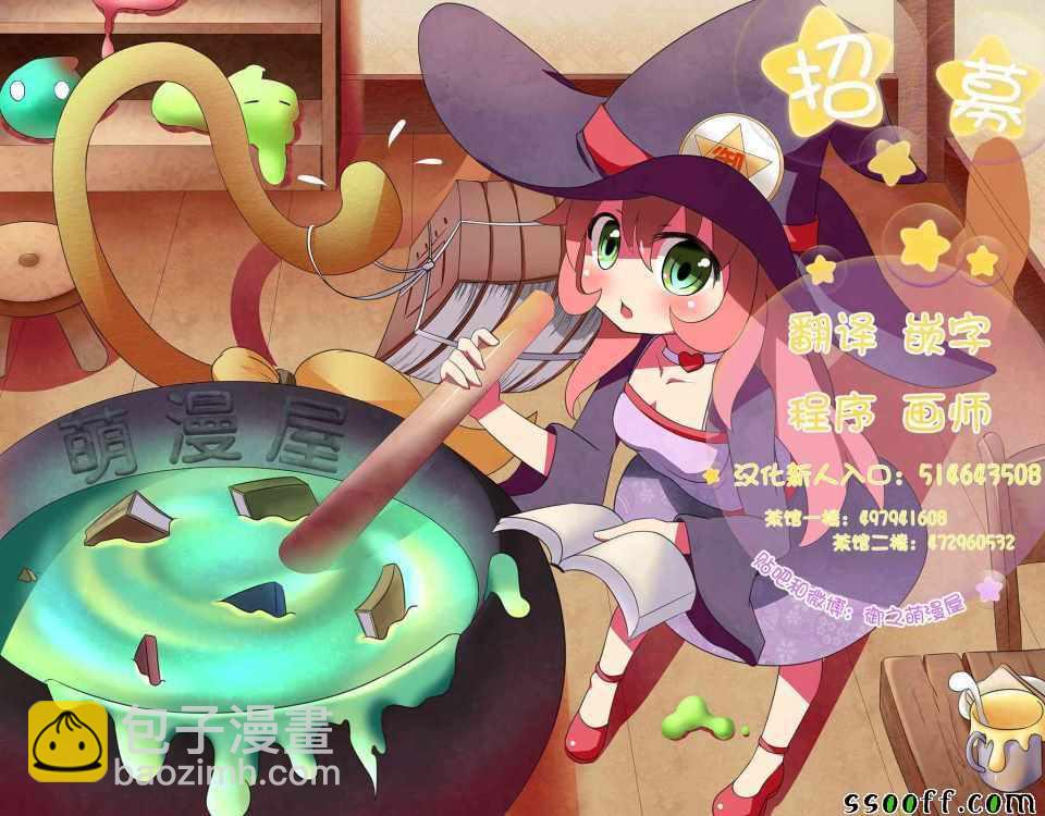 《家有女友》第199话 第19页