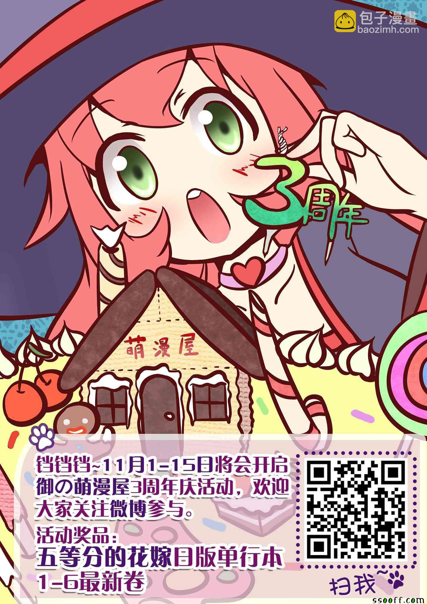 《家有女友》第203话 第19页