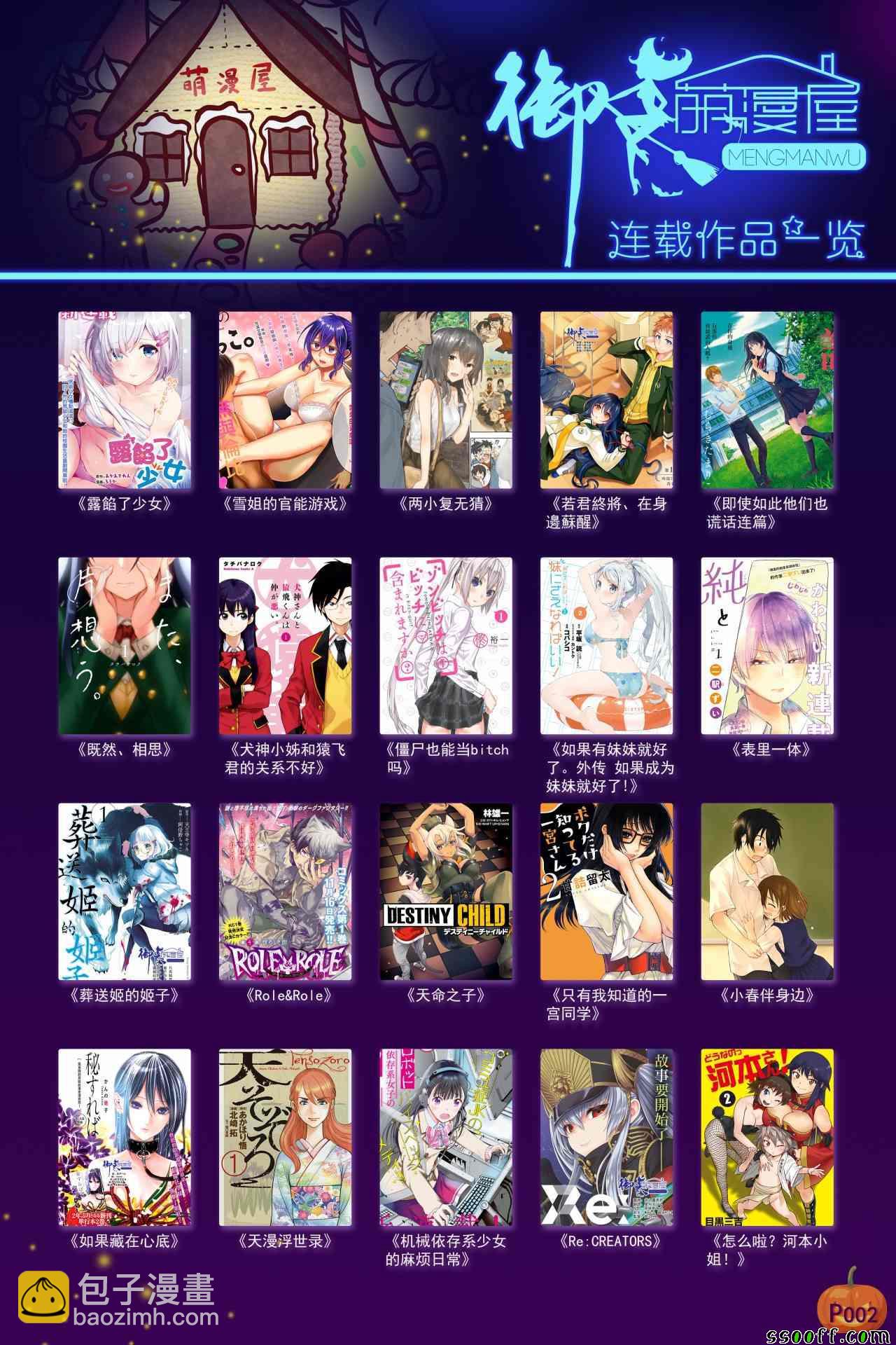 《家有女友》第203话 第21页