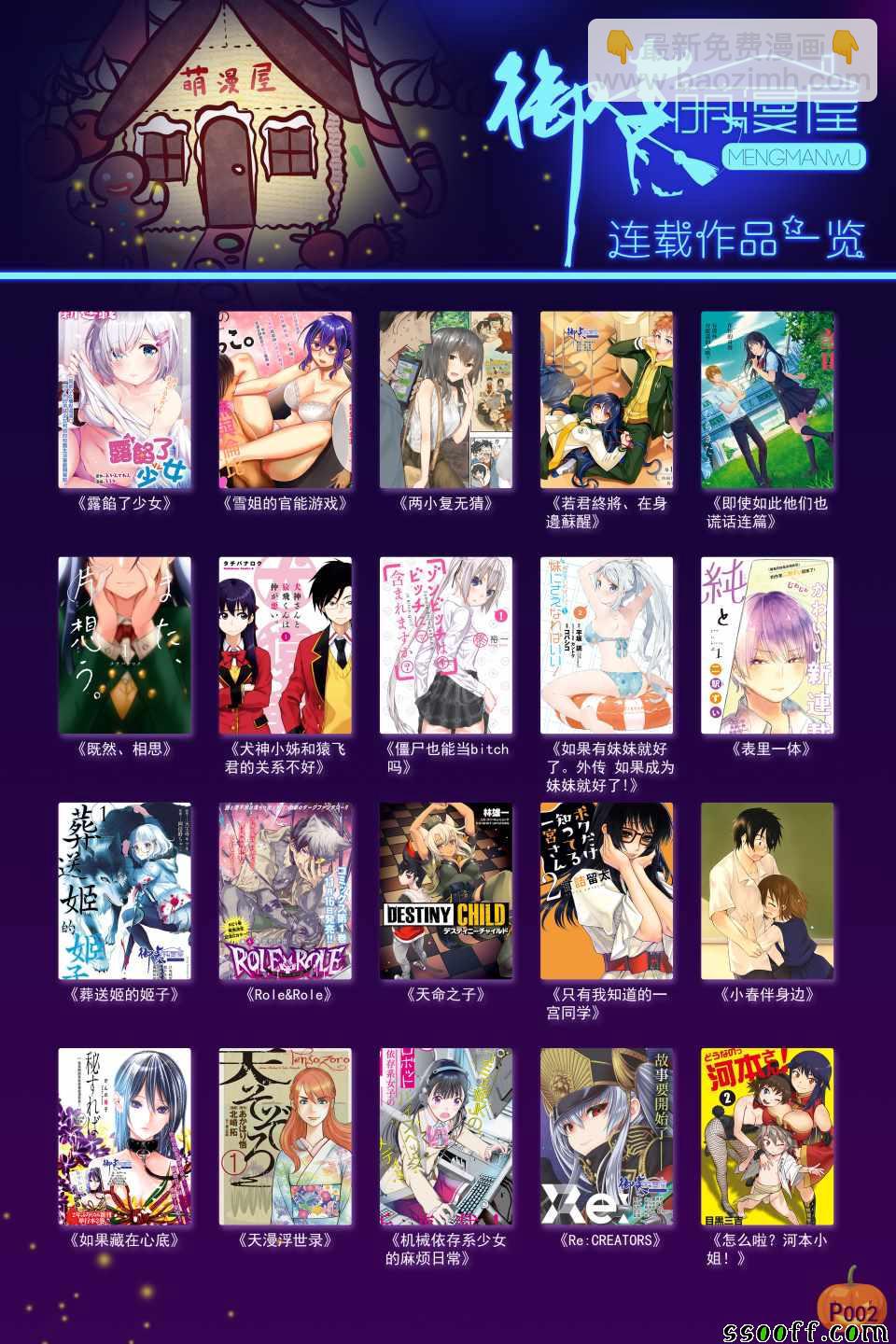 《家有女友》第202话 第21页