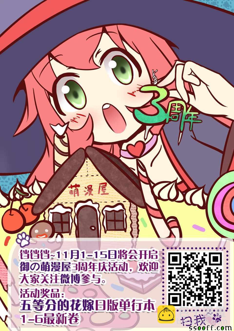 《家有女友》第201话 第19页