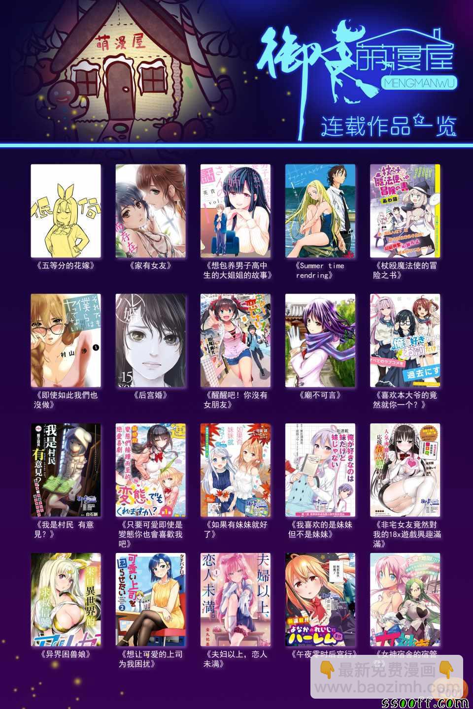 《家有女友》第201话 第22页