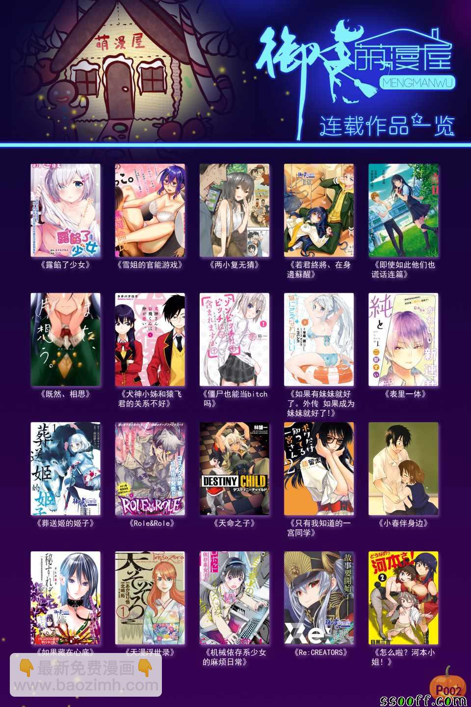 《家有女友》第201话 第23页
