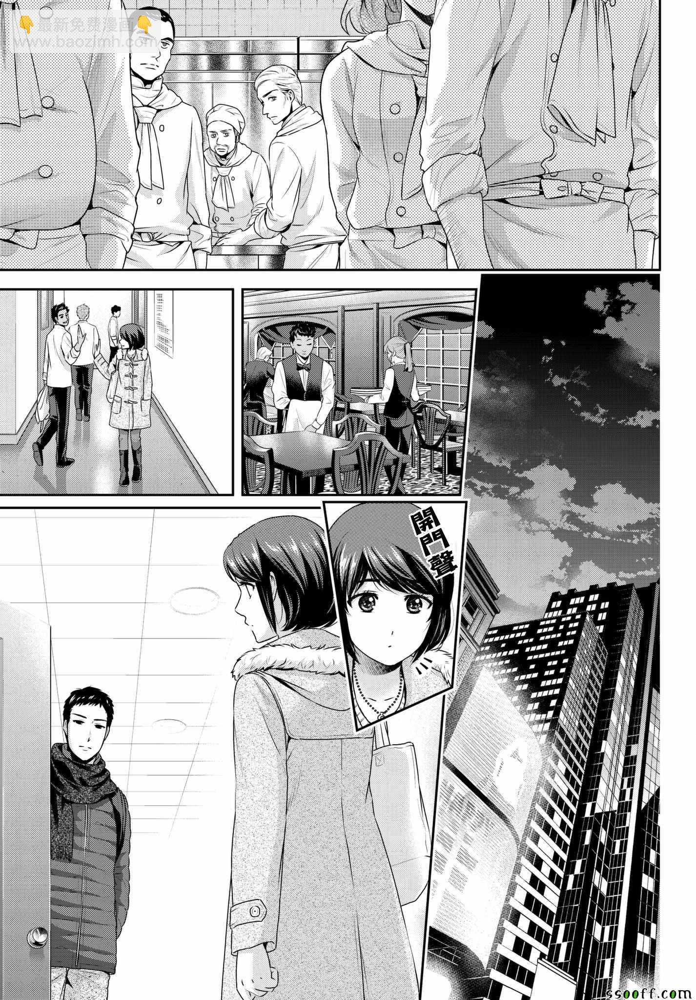 《家有女友》第207话 第11页