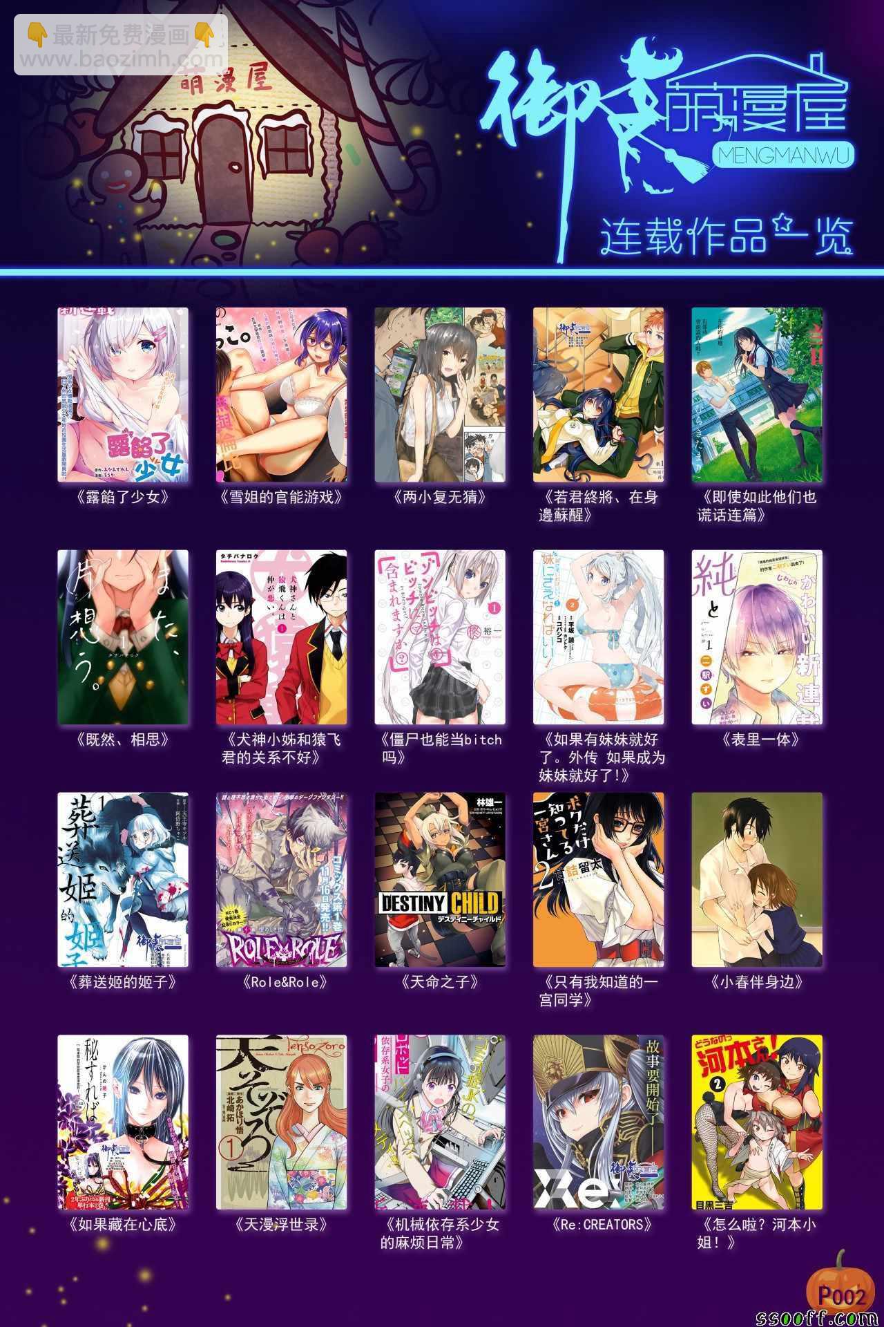 《家有女友》第207话 第21页
