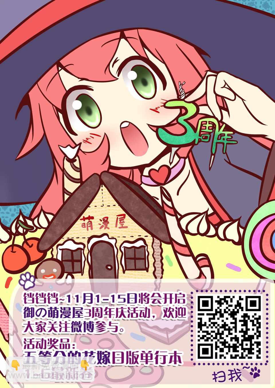 《家有女友》第205话 第19页