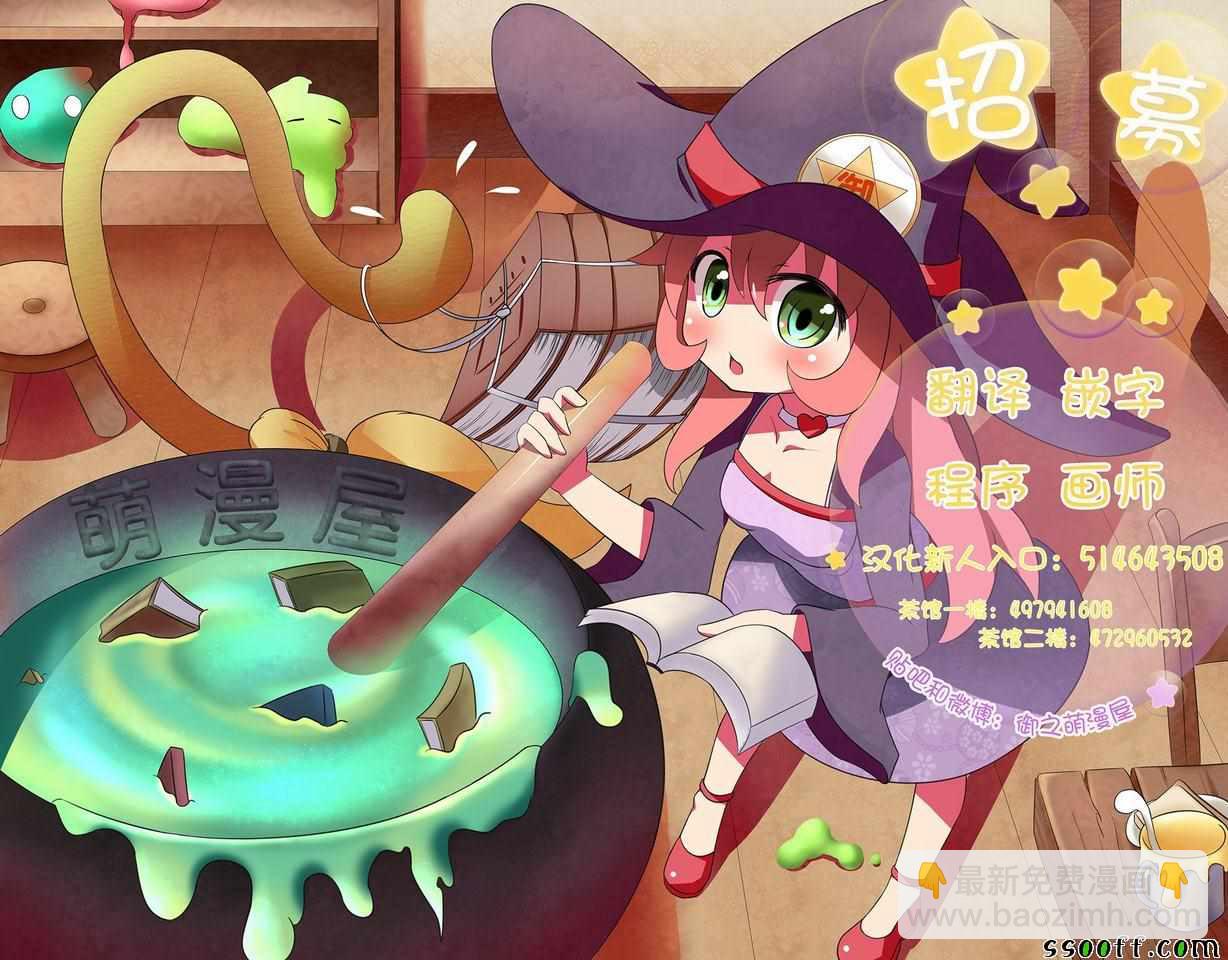 《家有女友》第210话 第21页
