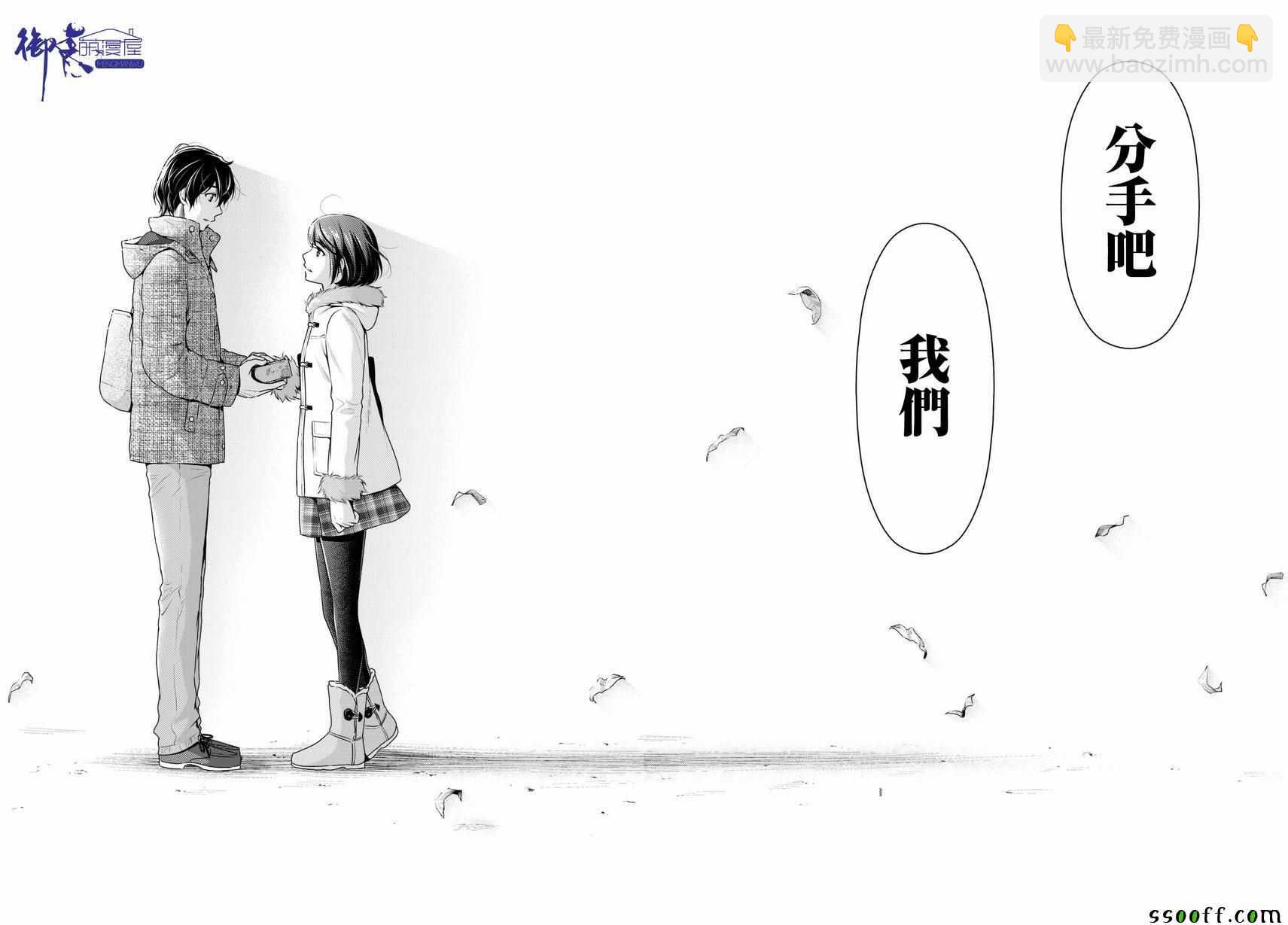 《家有女友》第215话 第15页