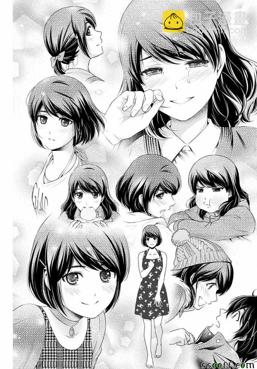 《家有女友》第216话 第14页