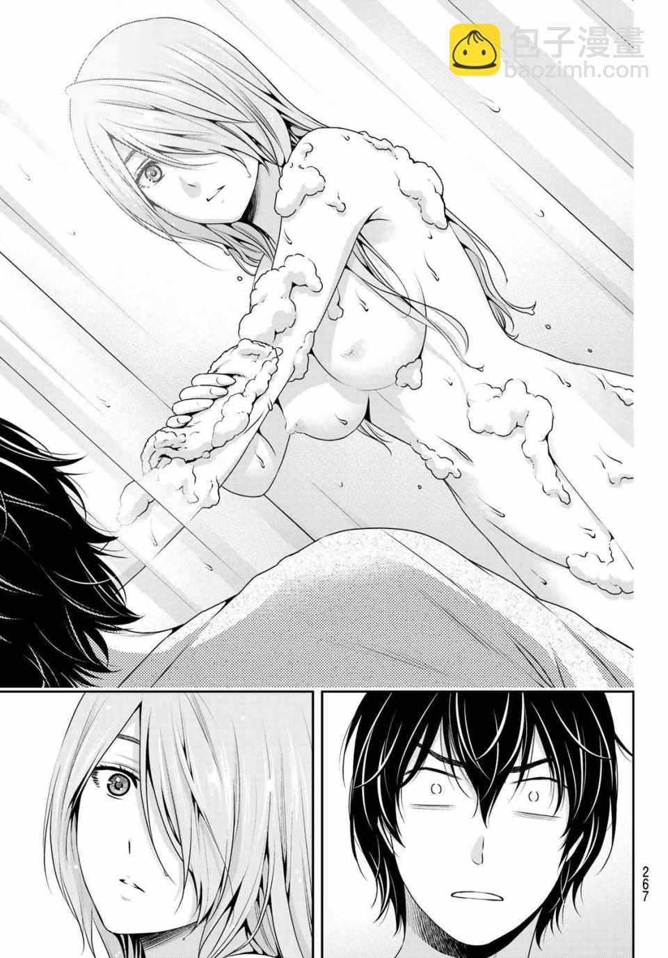 《家有女友》第219话 第10页