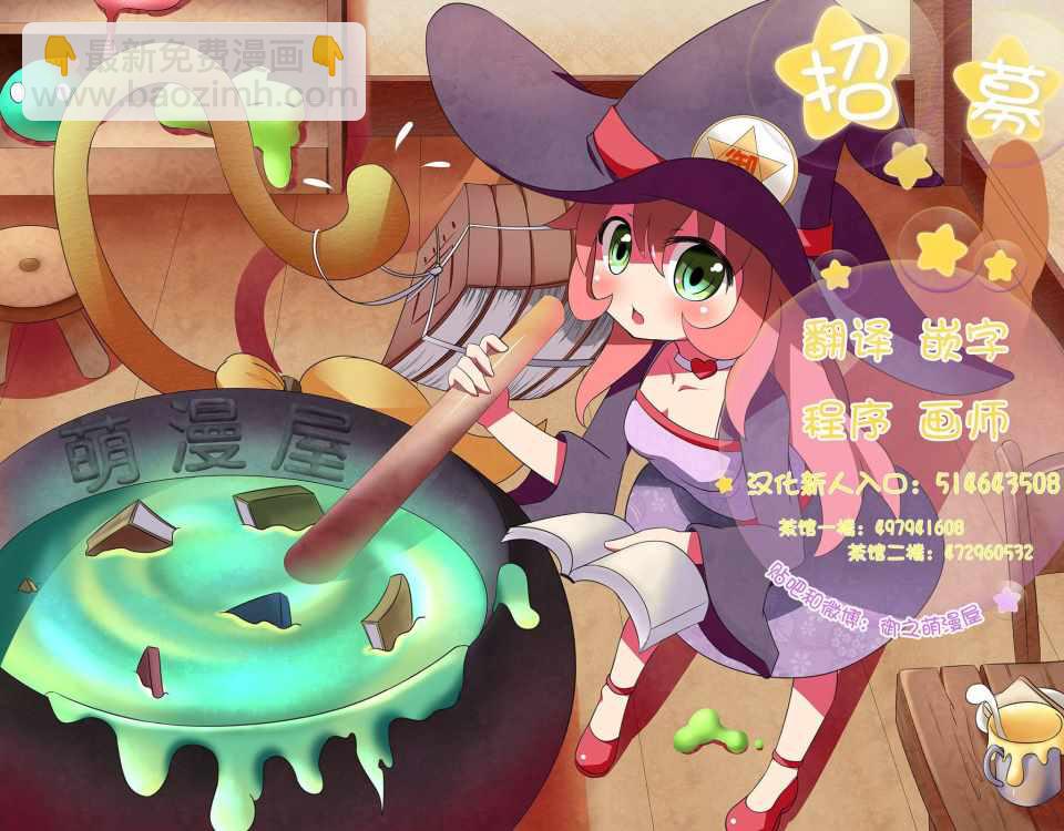 《家有女友》第219话 第18页