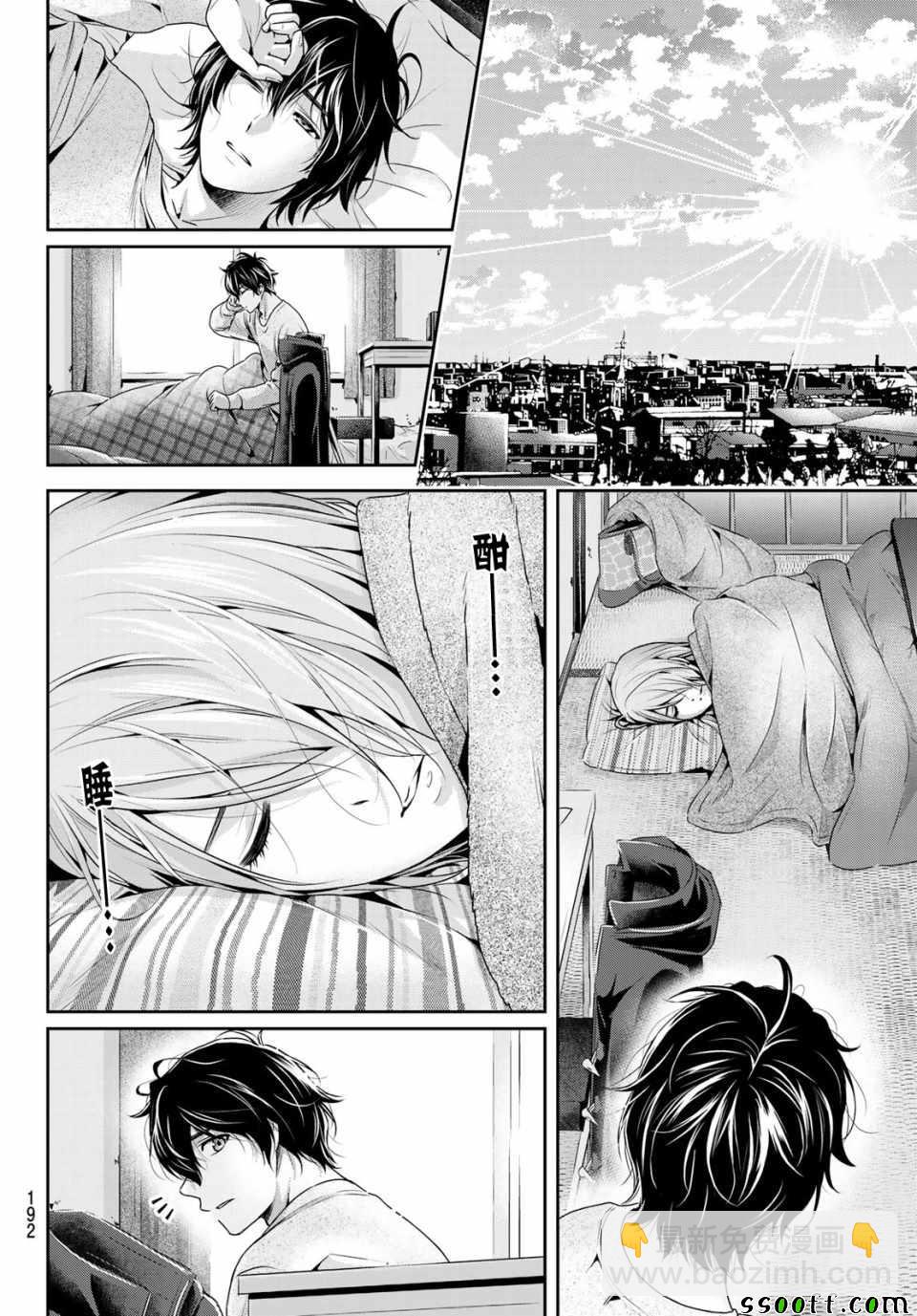 《家有女友》第221话 第16页