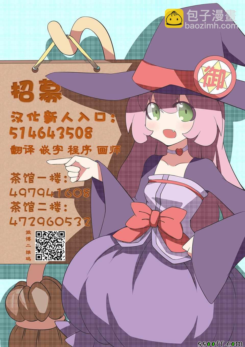 《家有女友》第223话 第19页