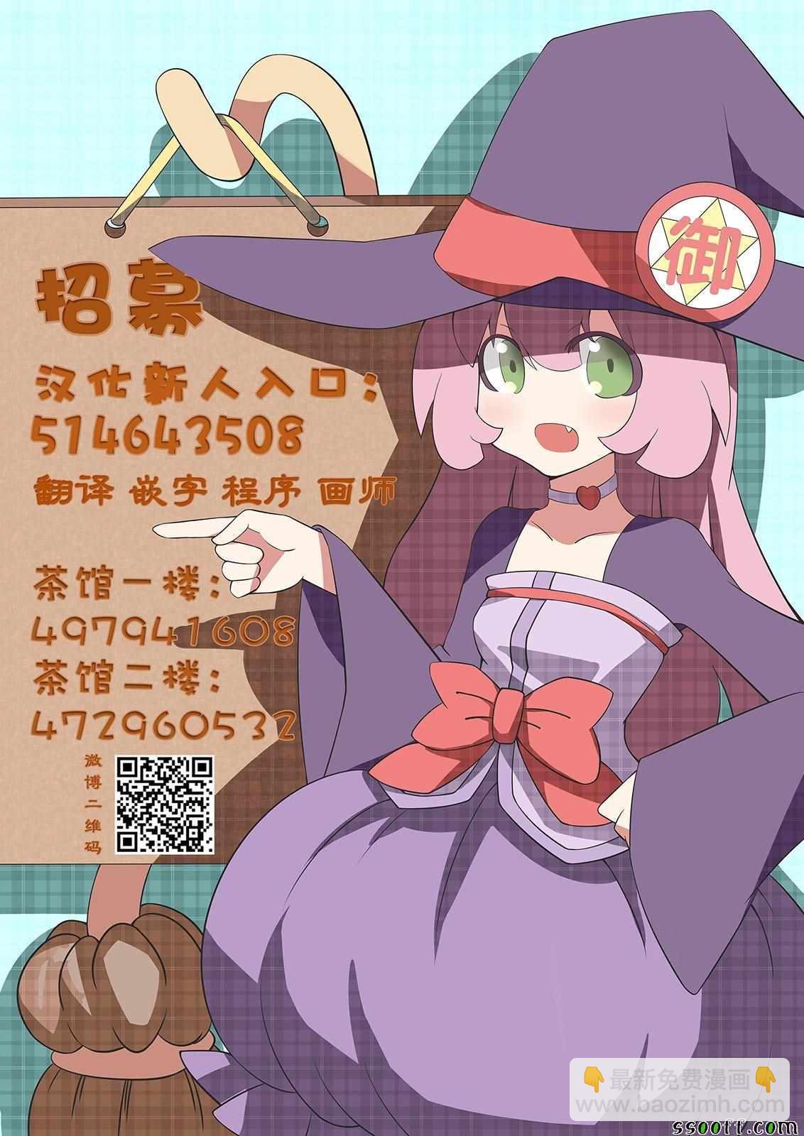 《家有女友》第227话 第18页