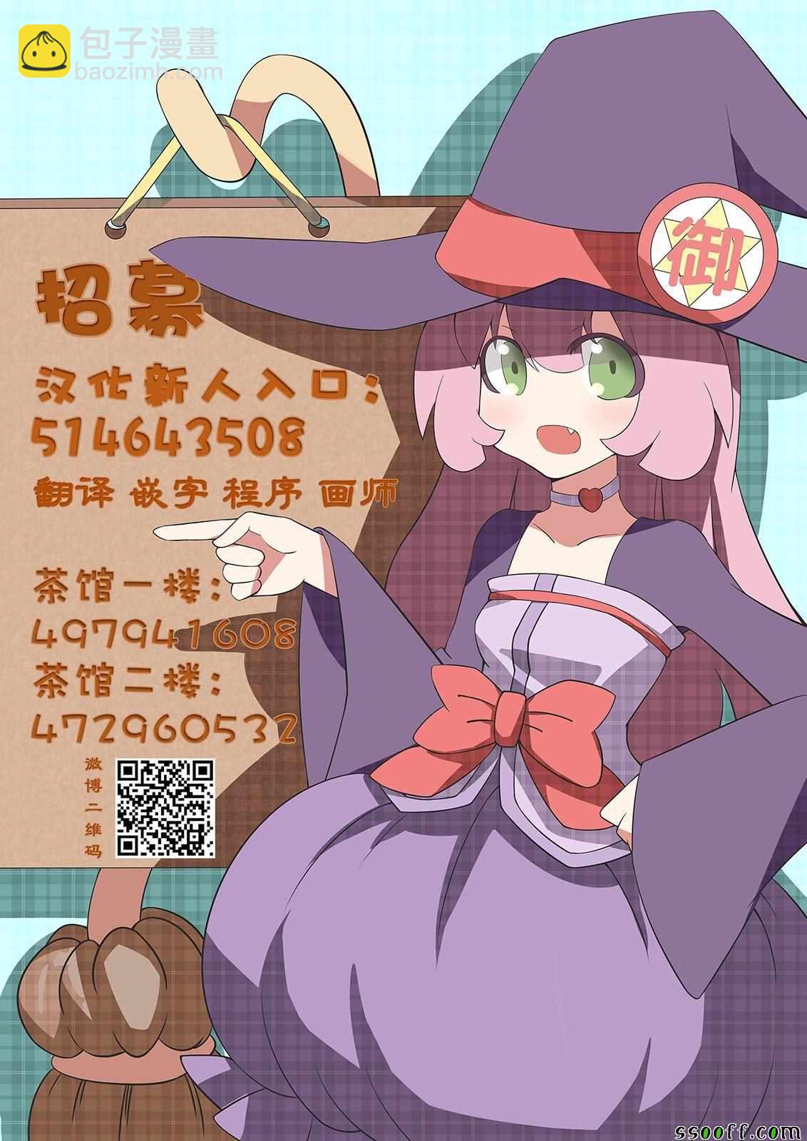 《家有女友》第226话 第18页