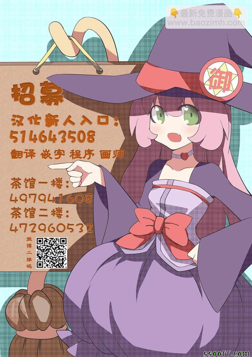 《家有女友》第225话 第19页