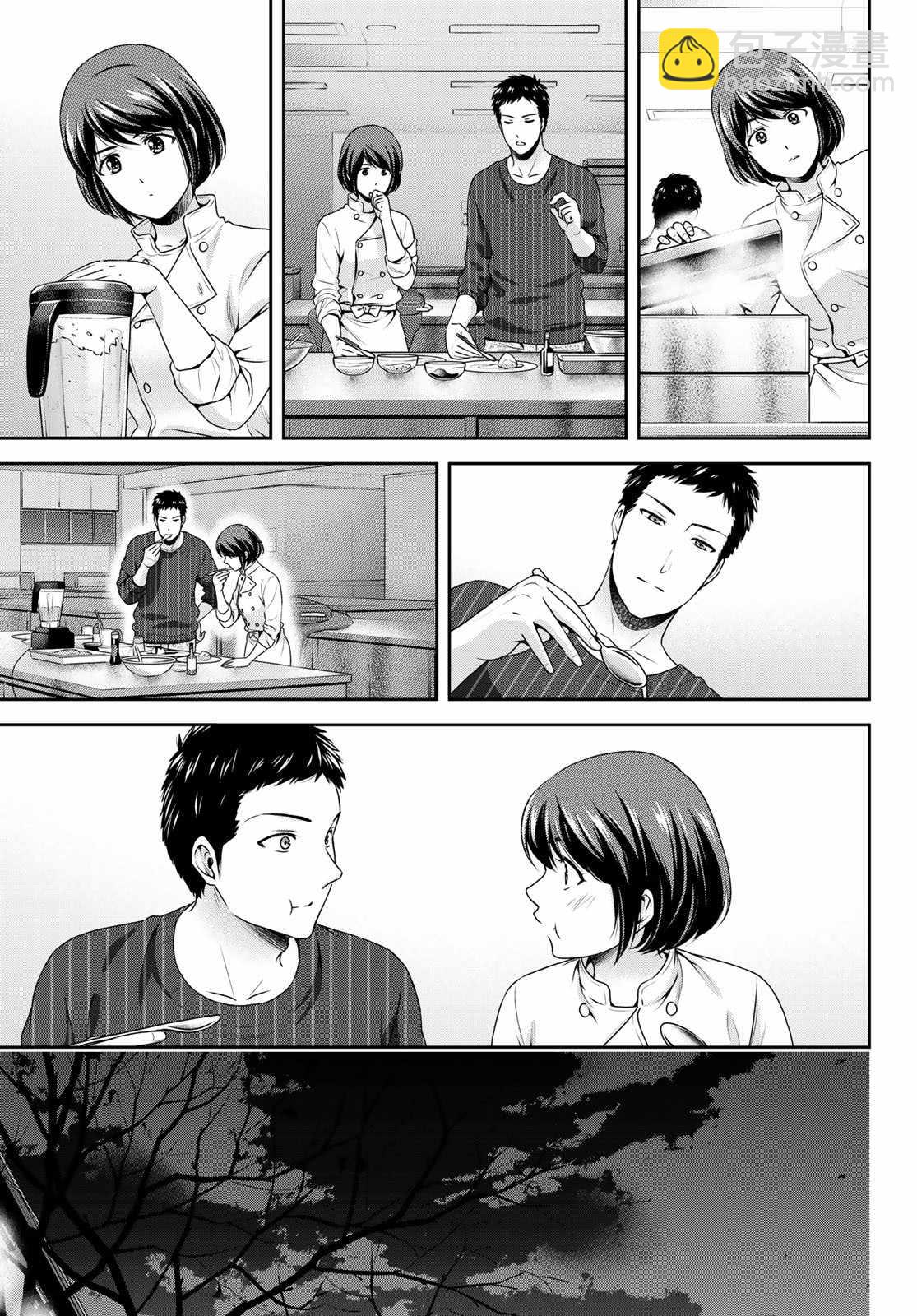 《家有女友》第228话 第12页