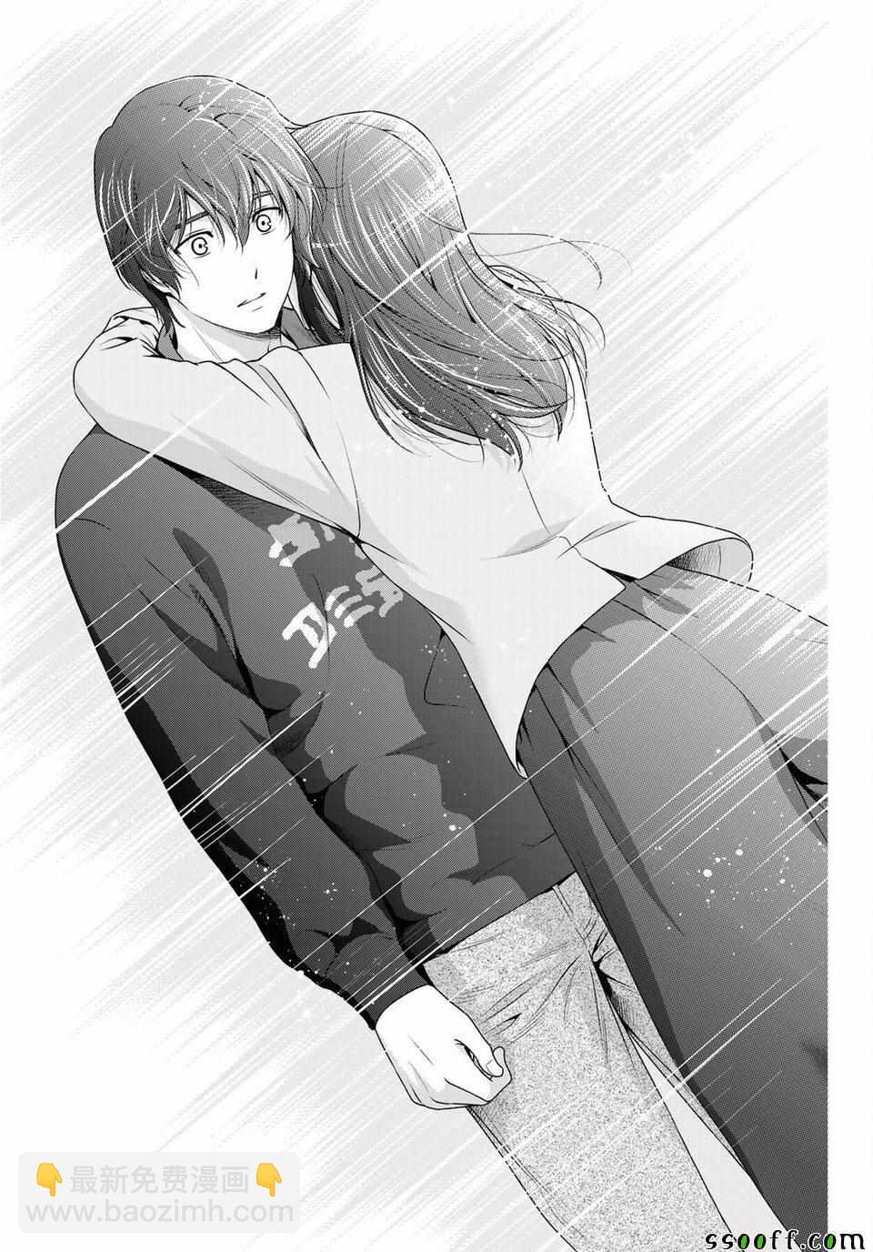 《家有女友》第232话 第2页