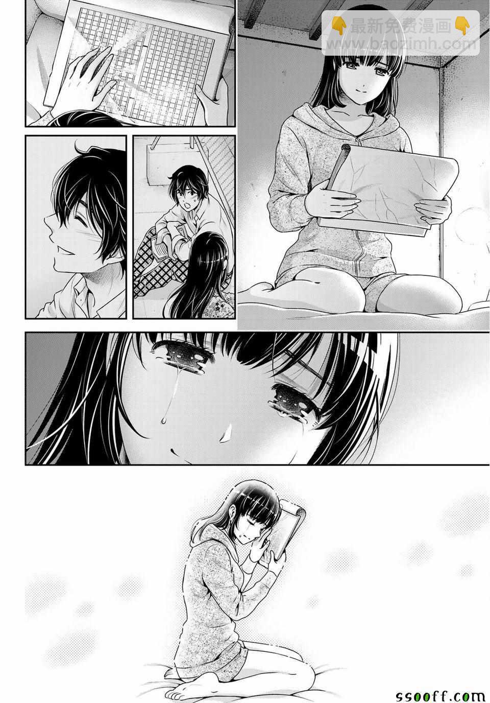 《家有女友》第232话 第7页