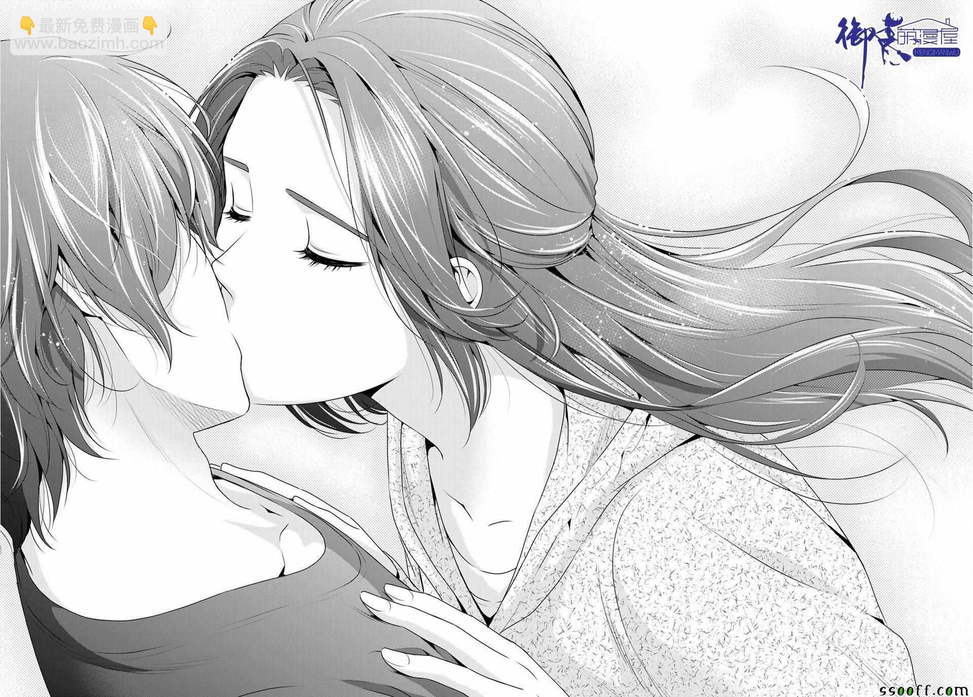 《家有女友》第234话 第16页