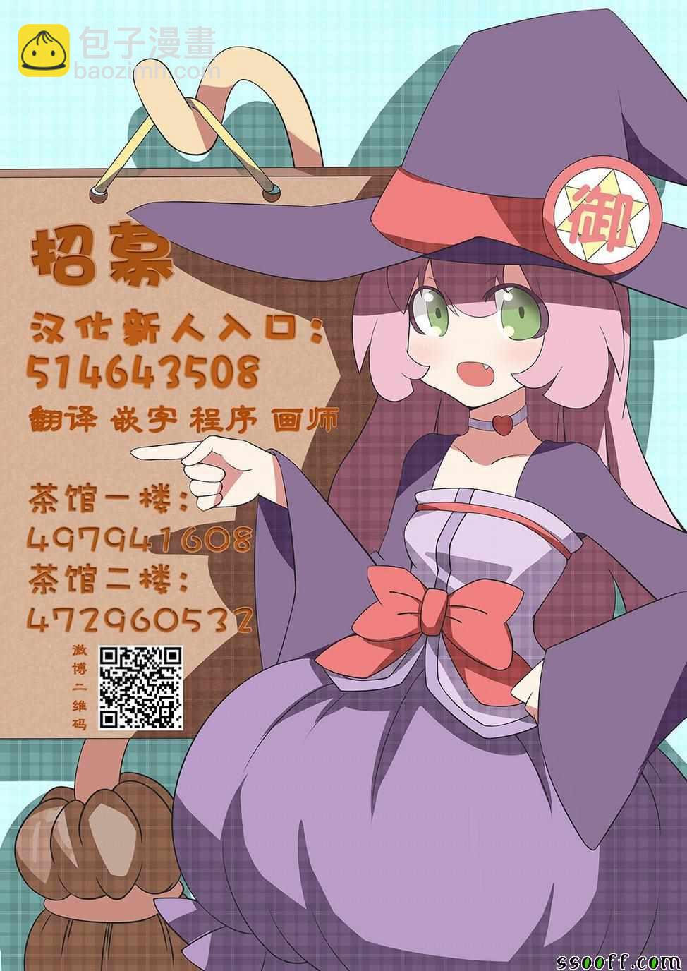 《家有女友》第234话 第18页