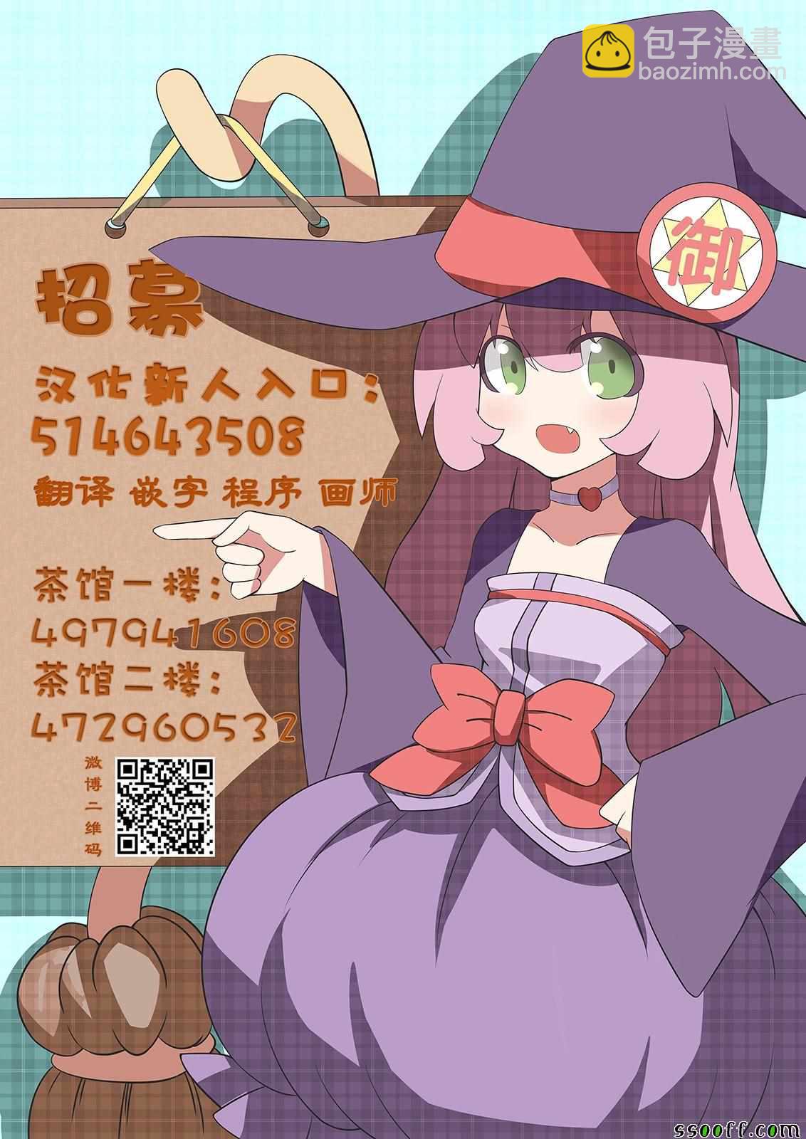 《家有女友》第236话 第19页