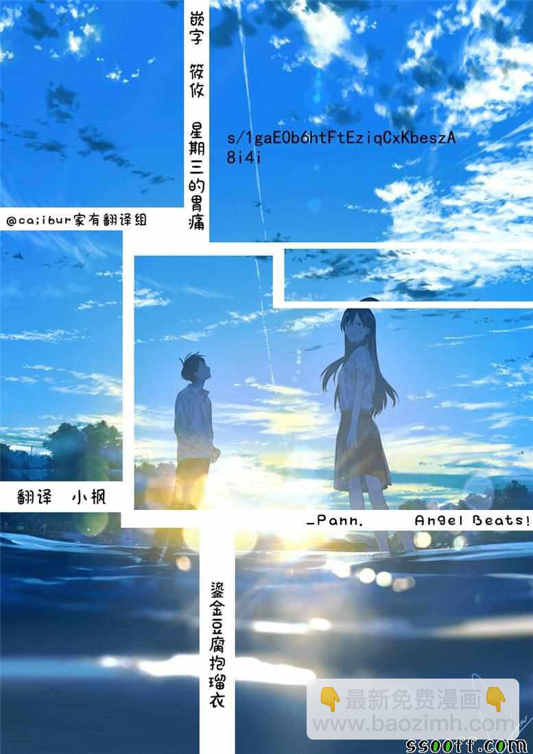《家有女友》第239话 第19页