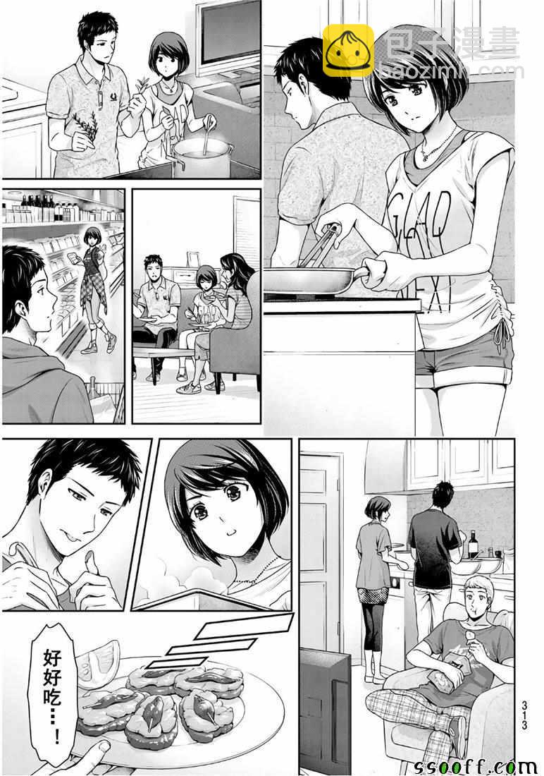 《家有女友》第239话 第5页