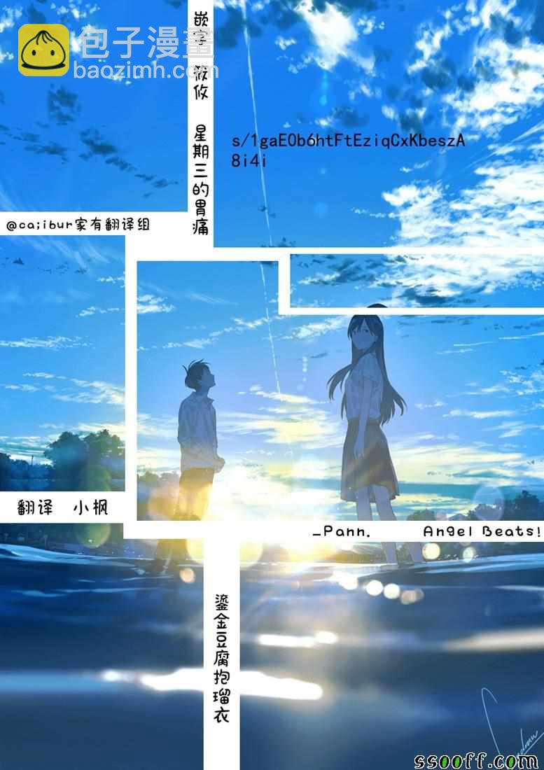《家有女友》第242话 第19页