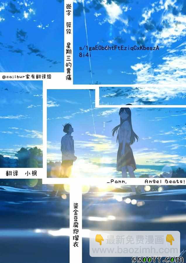 《家有女友》第240话 第19页