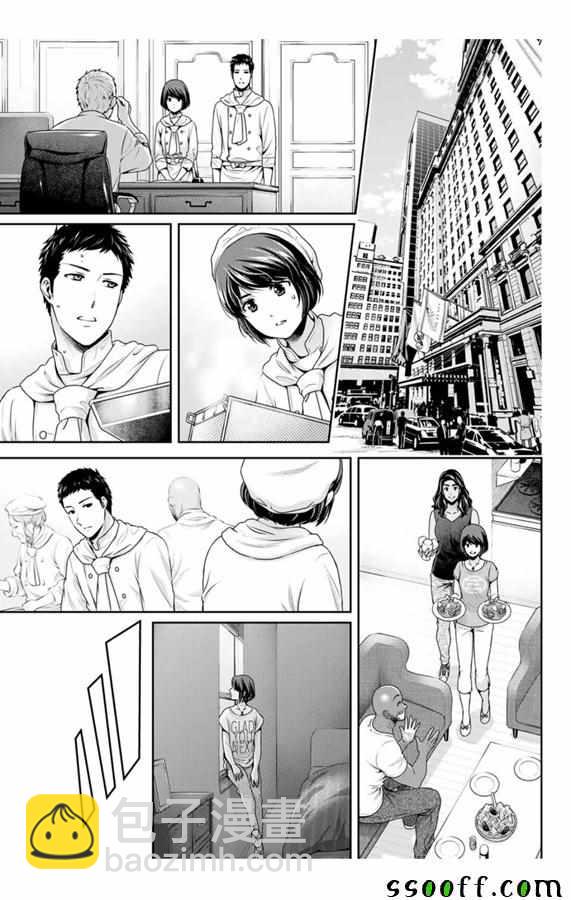 《家有女友》第240话 第7页