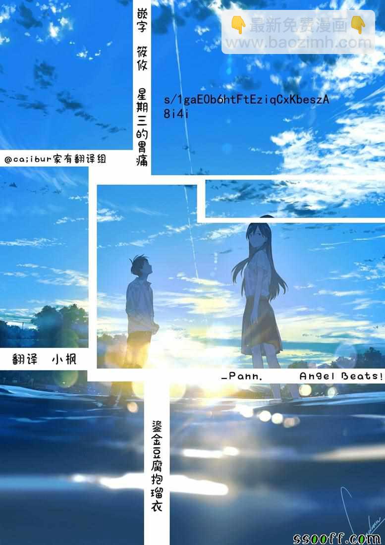 《家有女友》第247话 第19页