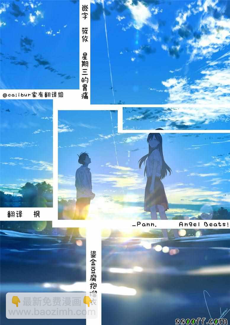 《家有女友》第245话 第19页