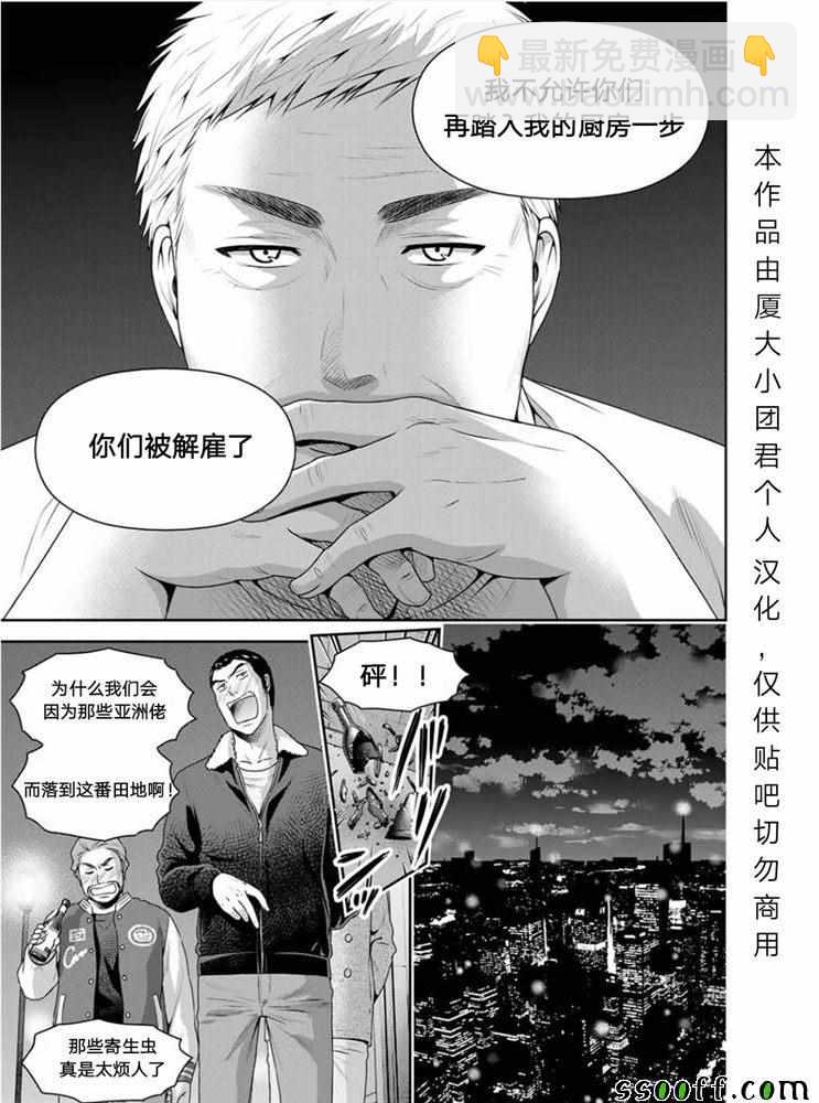 《家有女友》第251话 第16页