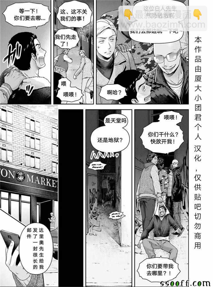 《家有女友》第251话 第18页