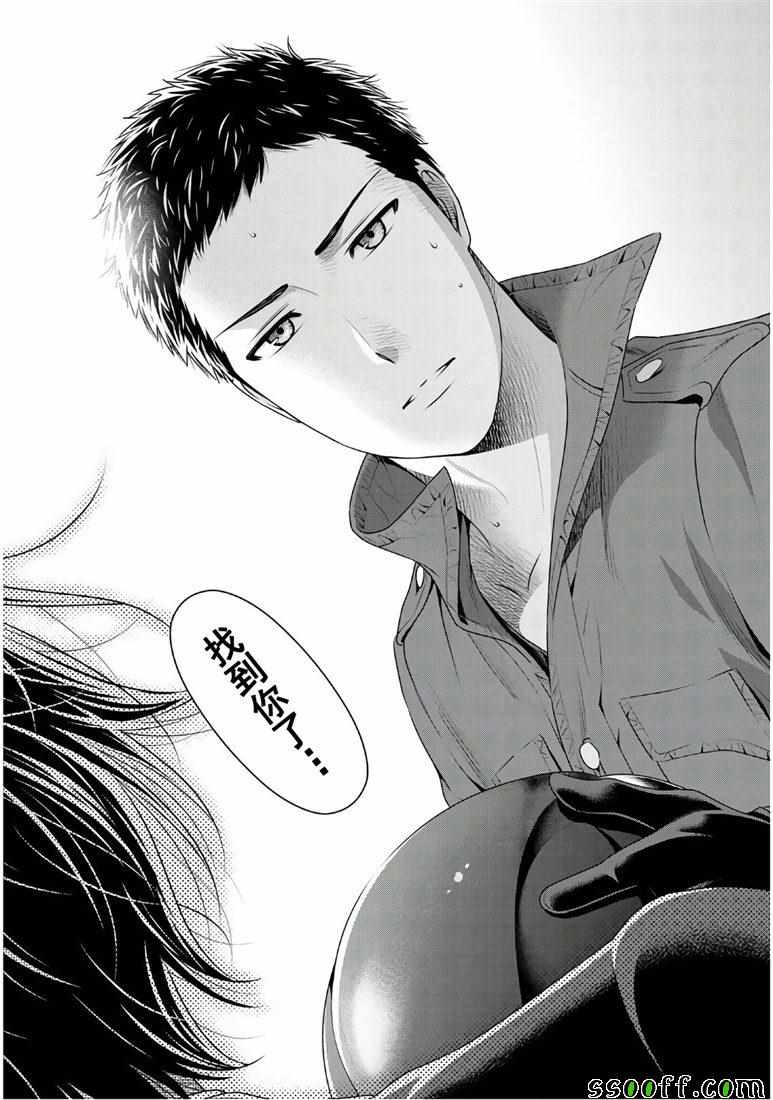 《家有女友》第249话 第14页