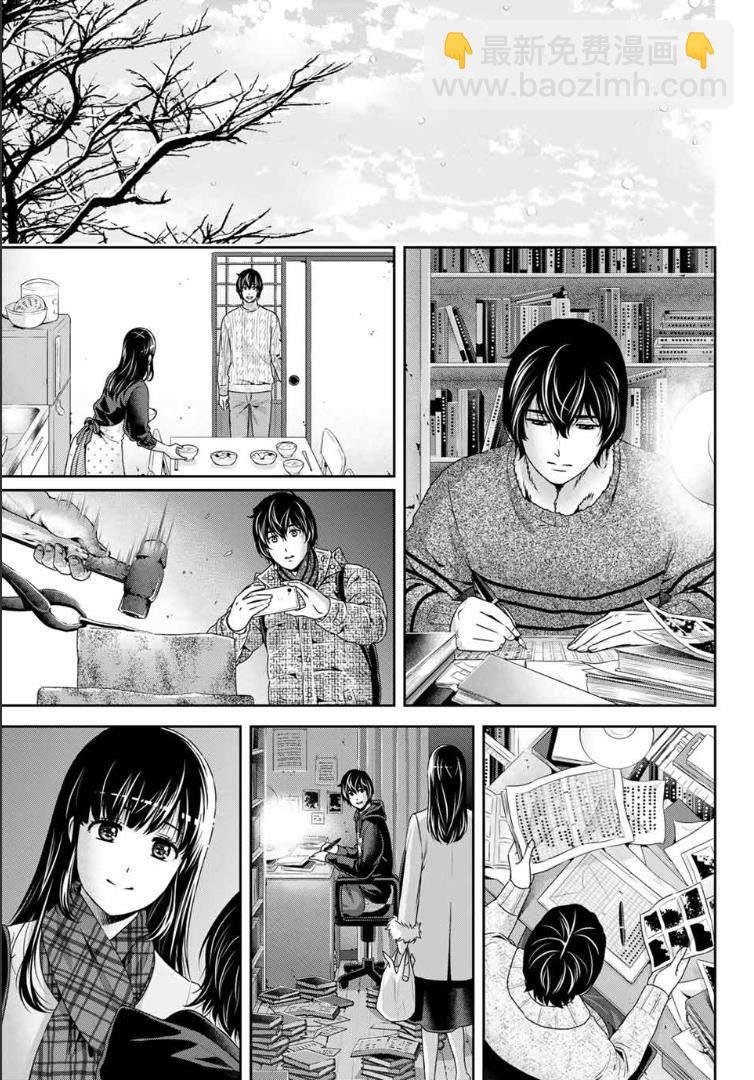 《家有女友》第257话 幸福 第11页