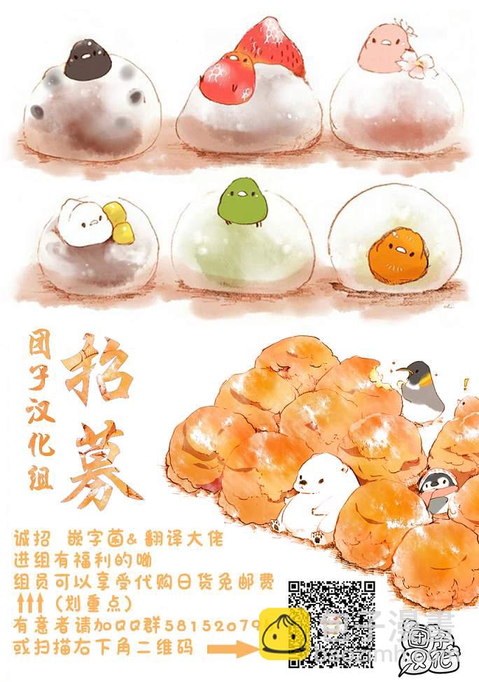 《家有女友》第257话 幸福 第19页