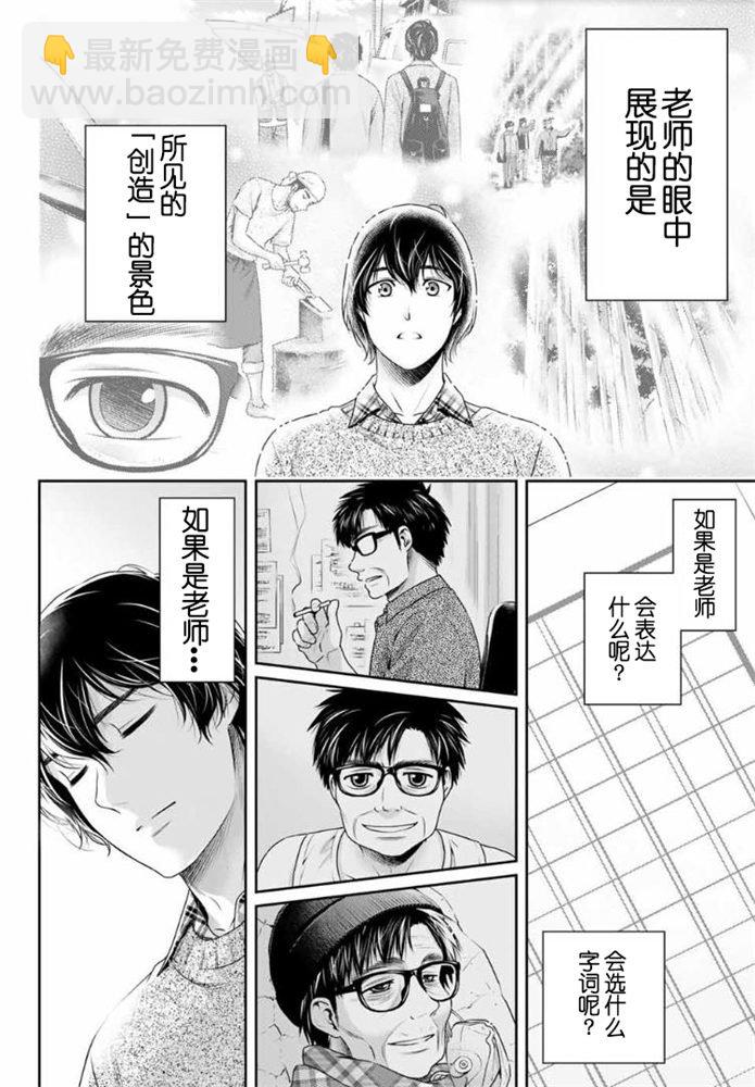 《家有女友》第256话 第14页