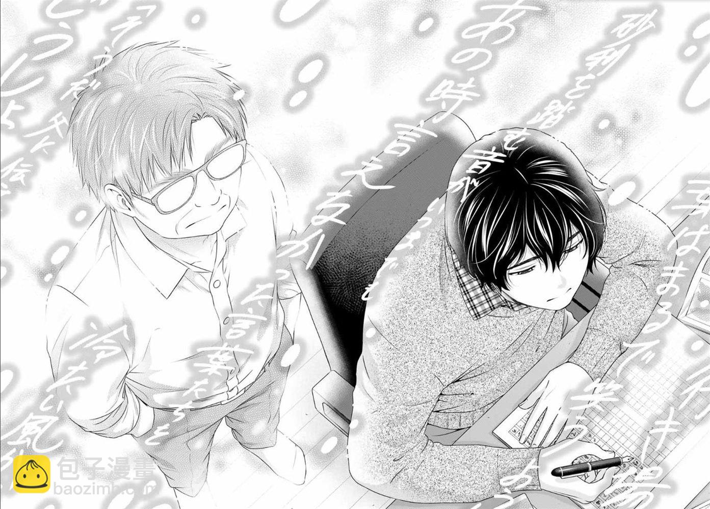 《家有女友》第256话 第16页