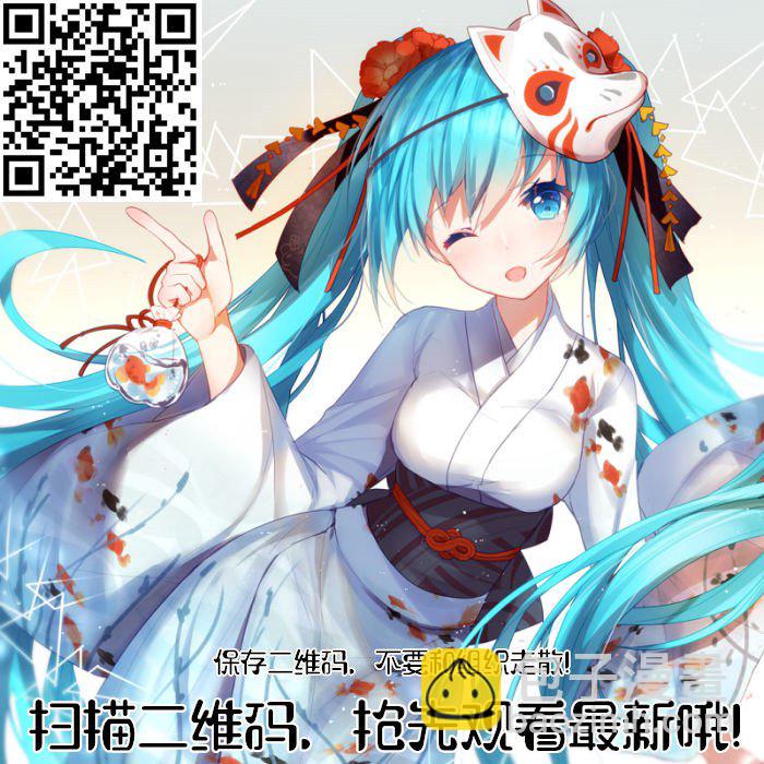 《家有女友》第261话 真心话 第20页