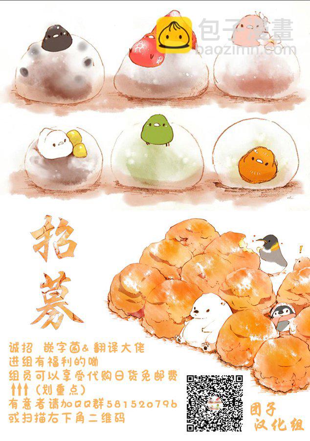 《家有女友》第259话 发觉与报告 第19页