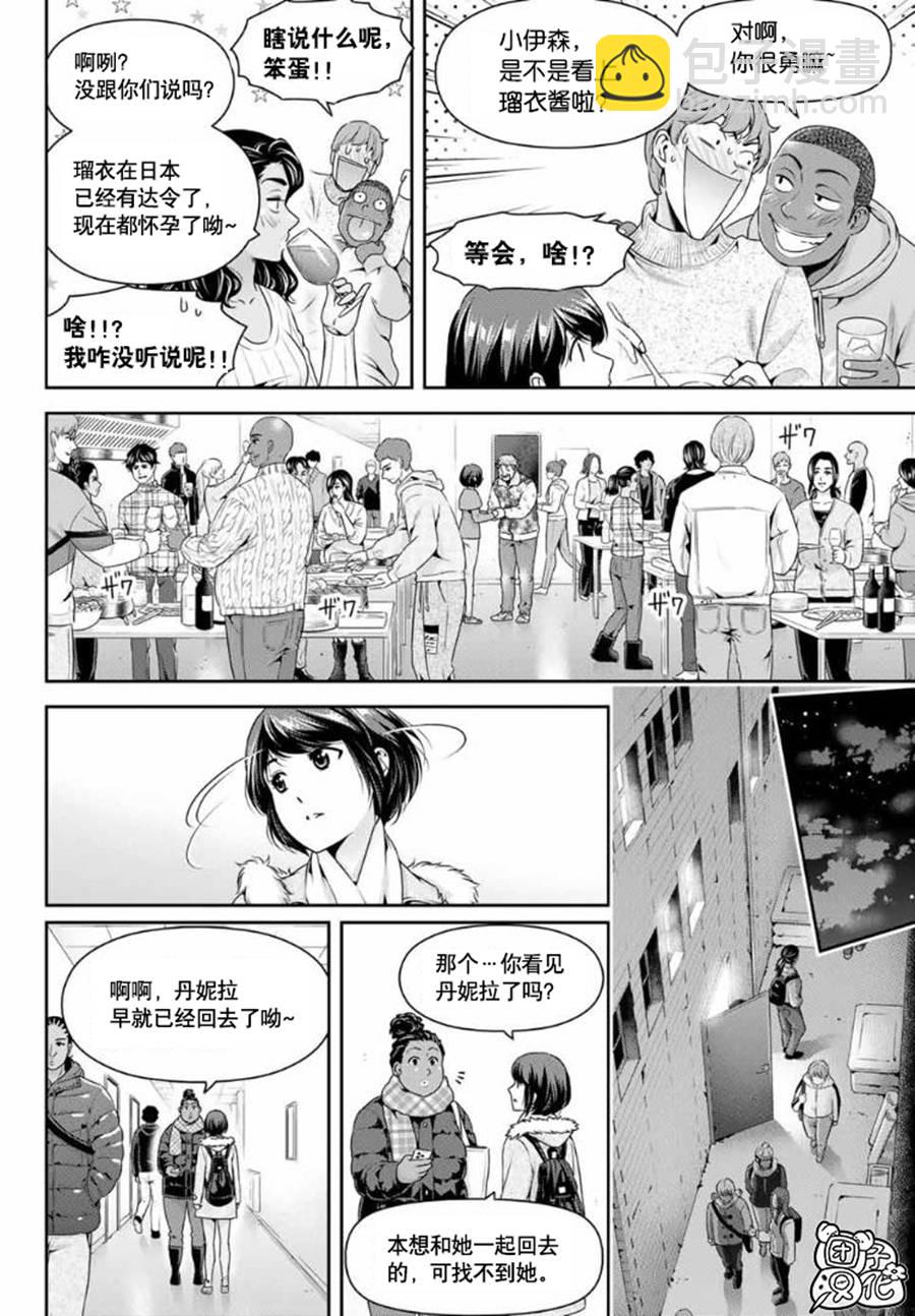 《家有女友》第260话 瑠衣归国 第11页