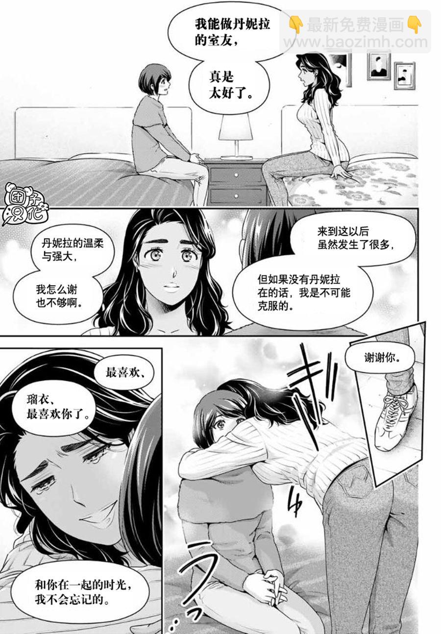 《家有女友》第260话 瑠衣归国 第19页